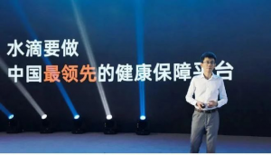水滴筹要上市了！网友： 你以为在做公益，其实它在做生意