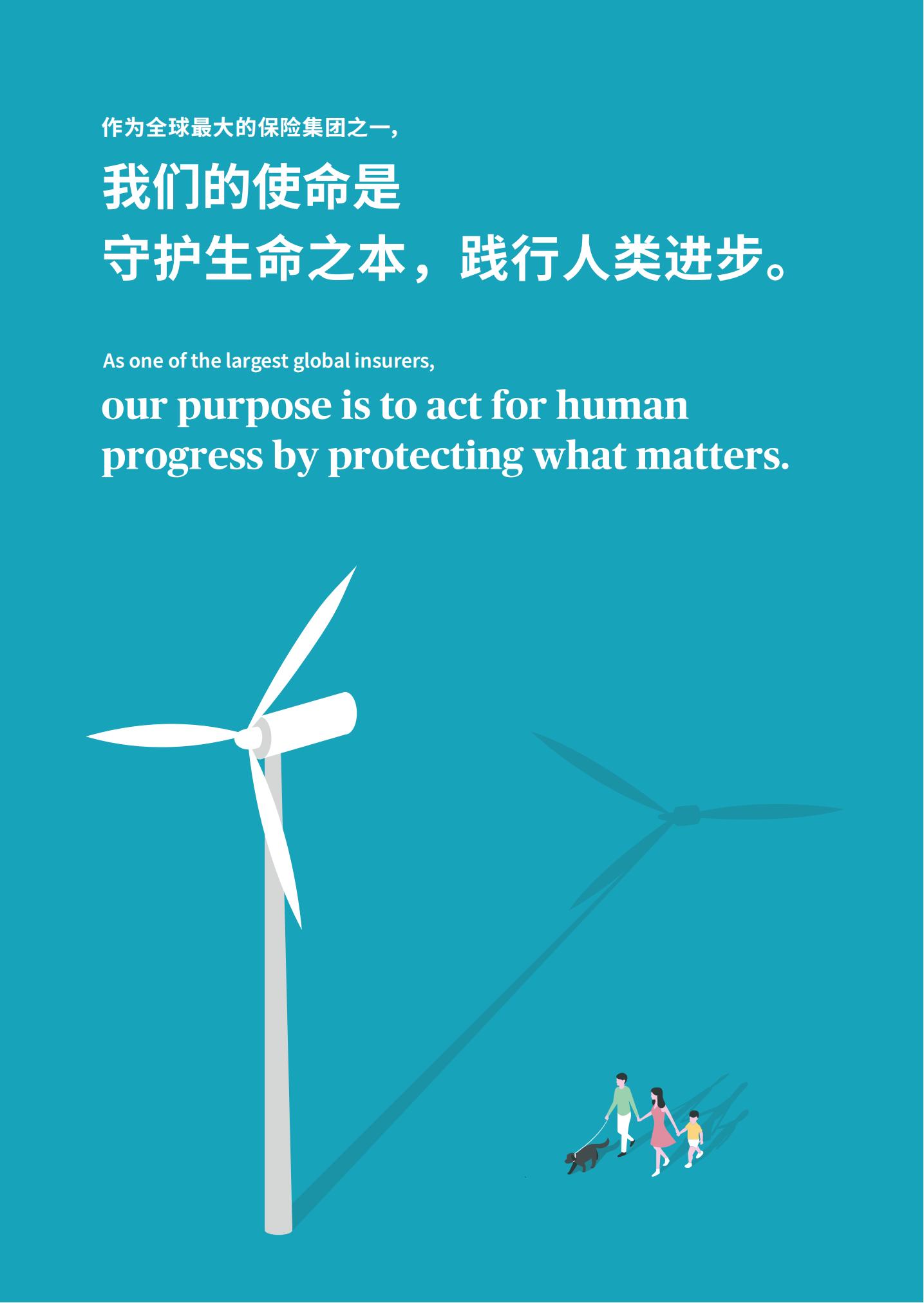 安盛保险公司简介