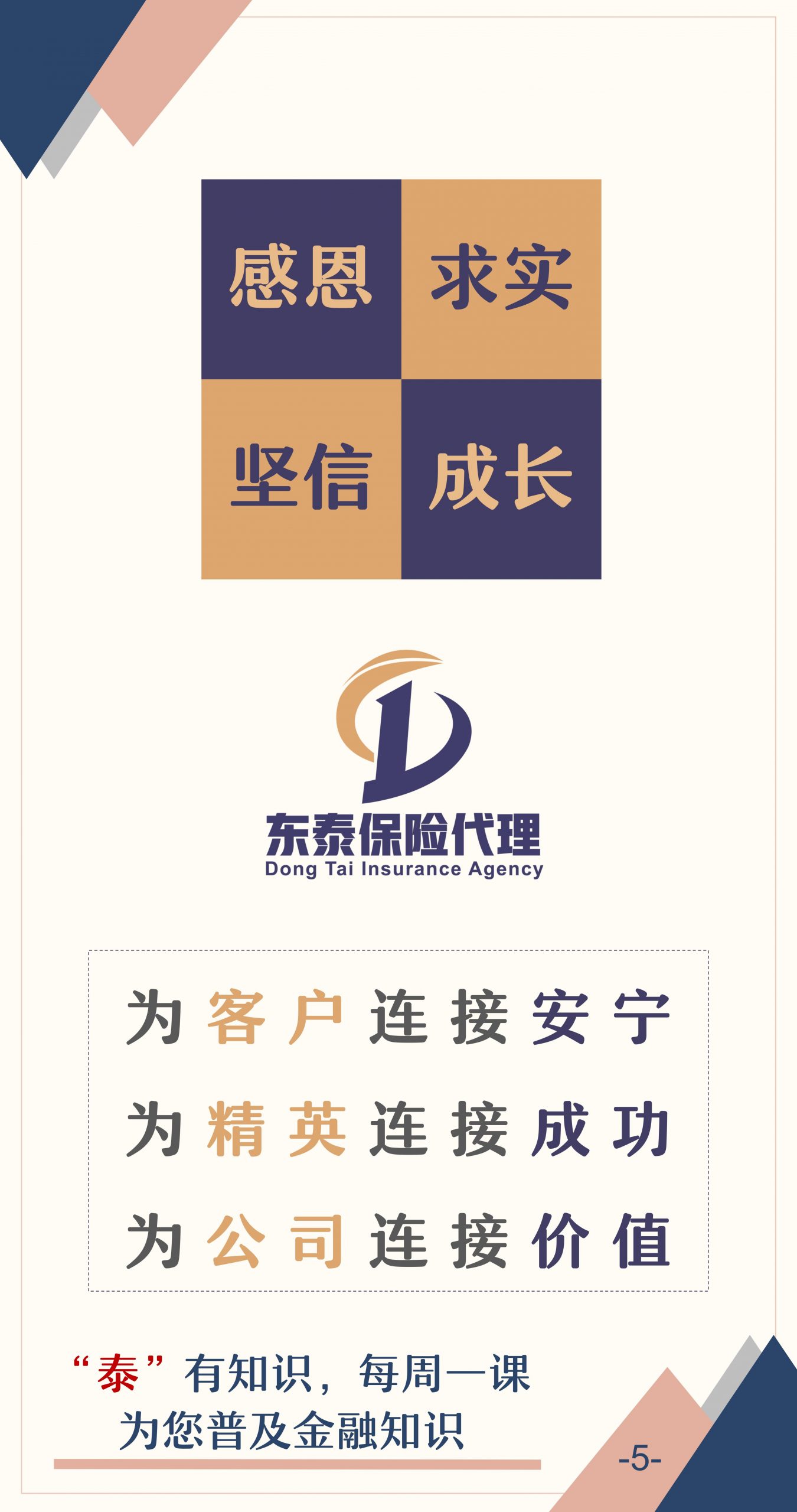 5后女性已经开始养老焦虑"
