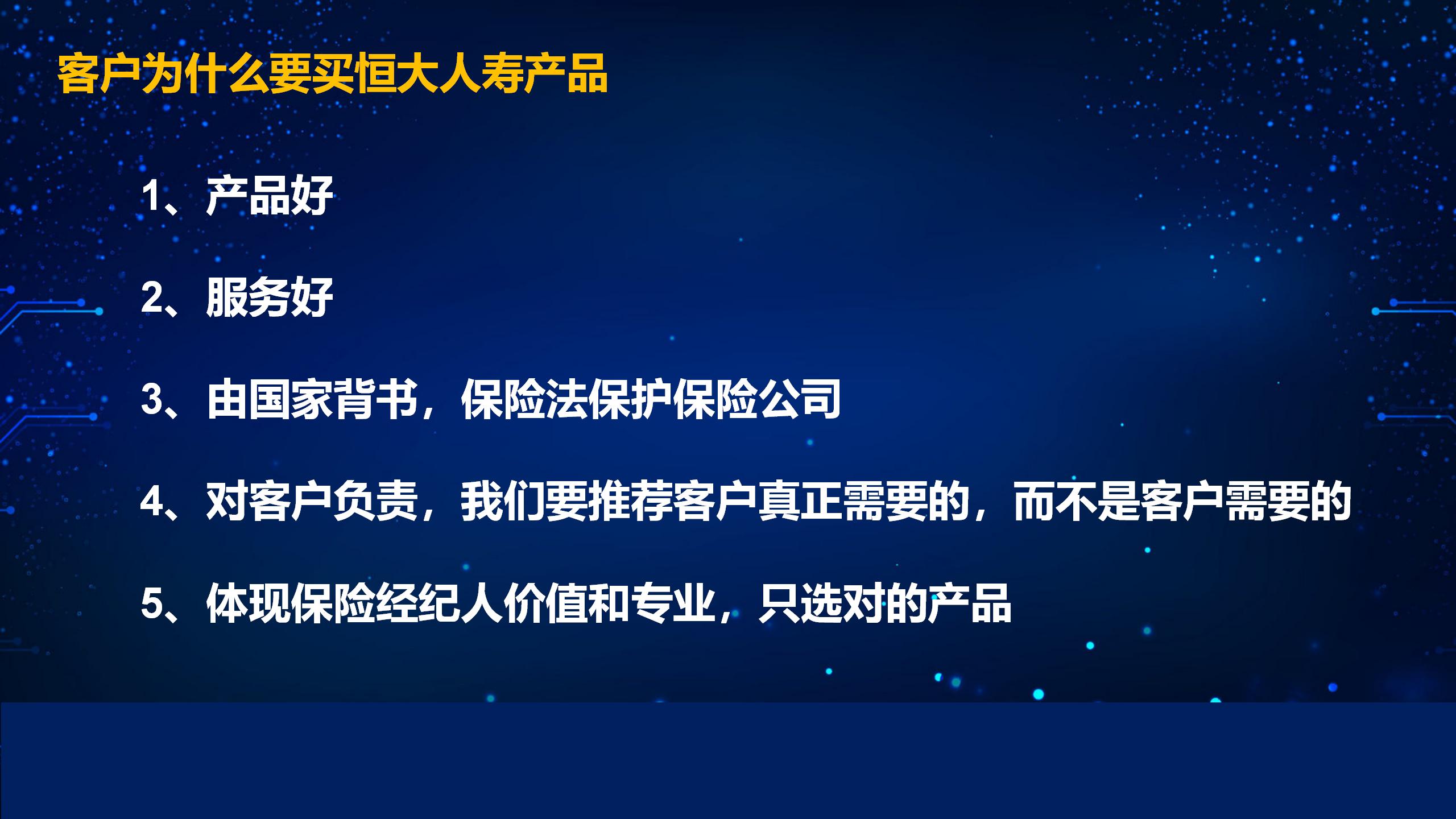 恒大人寿公司简介