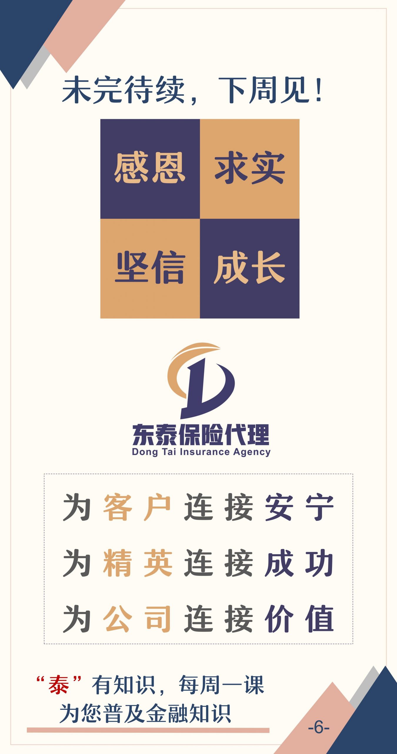 全民大众话养老（一）