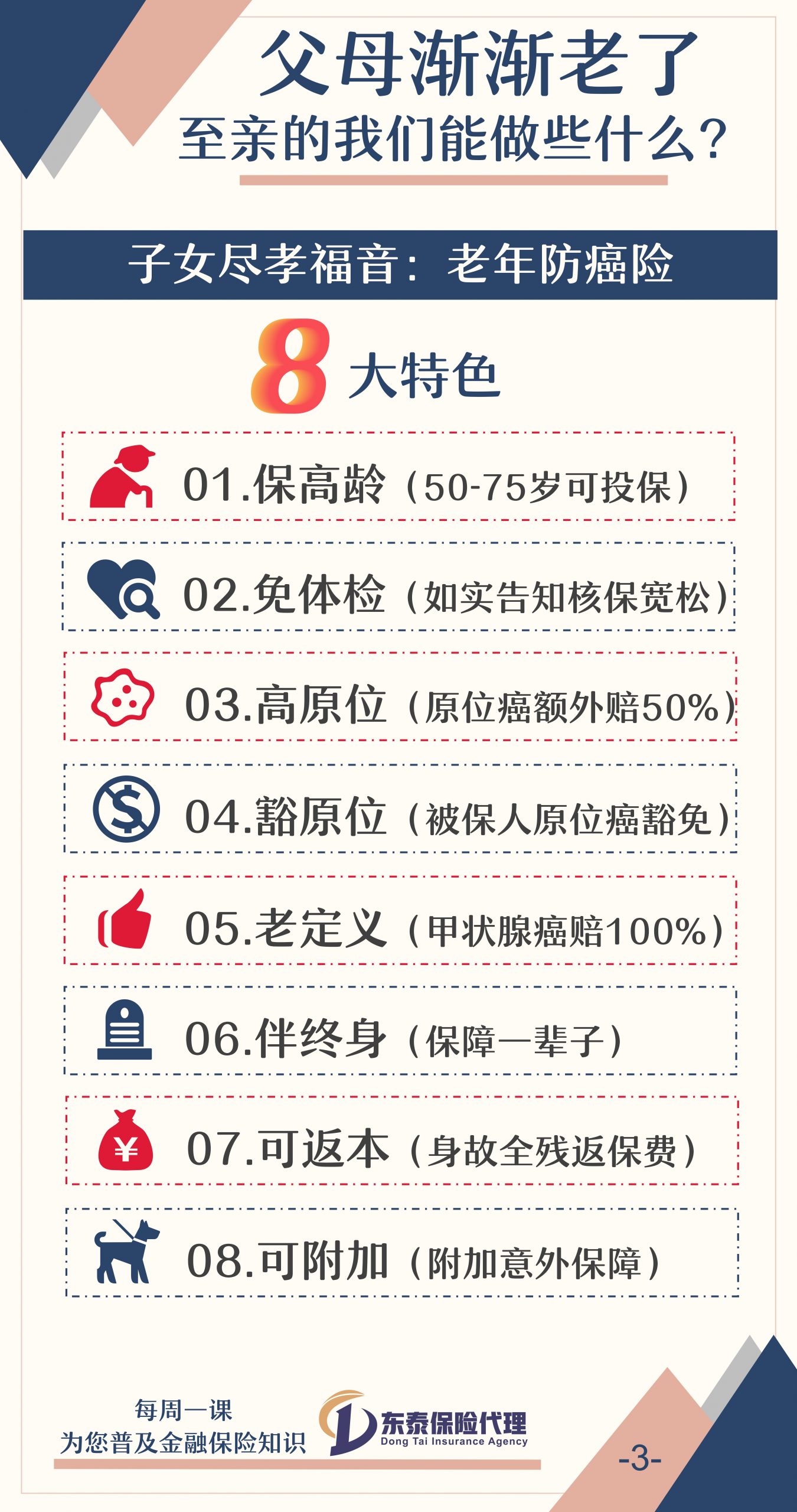 父母渐渐老去，至亲的我们能做些什么？