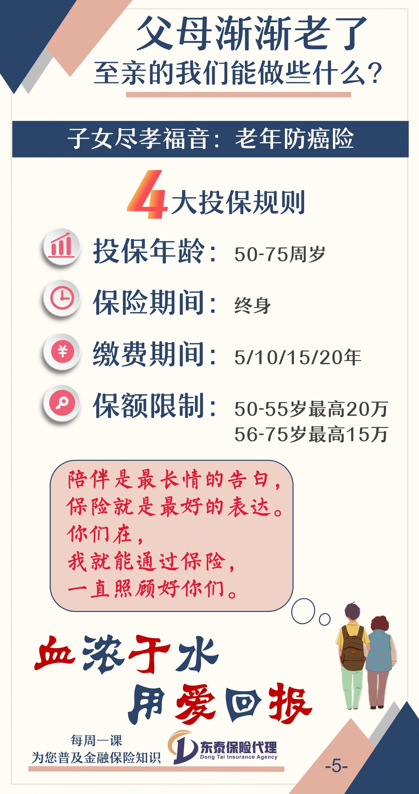 父母渐渐老去，至亲的我们能做些什么？